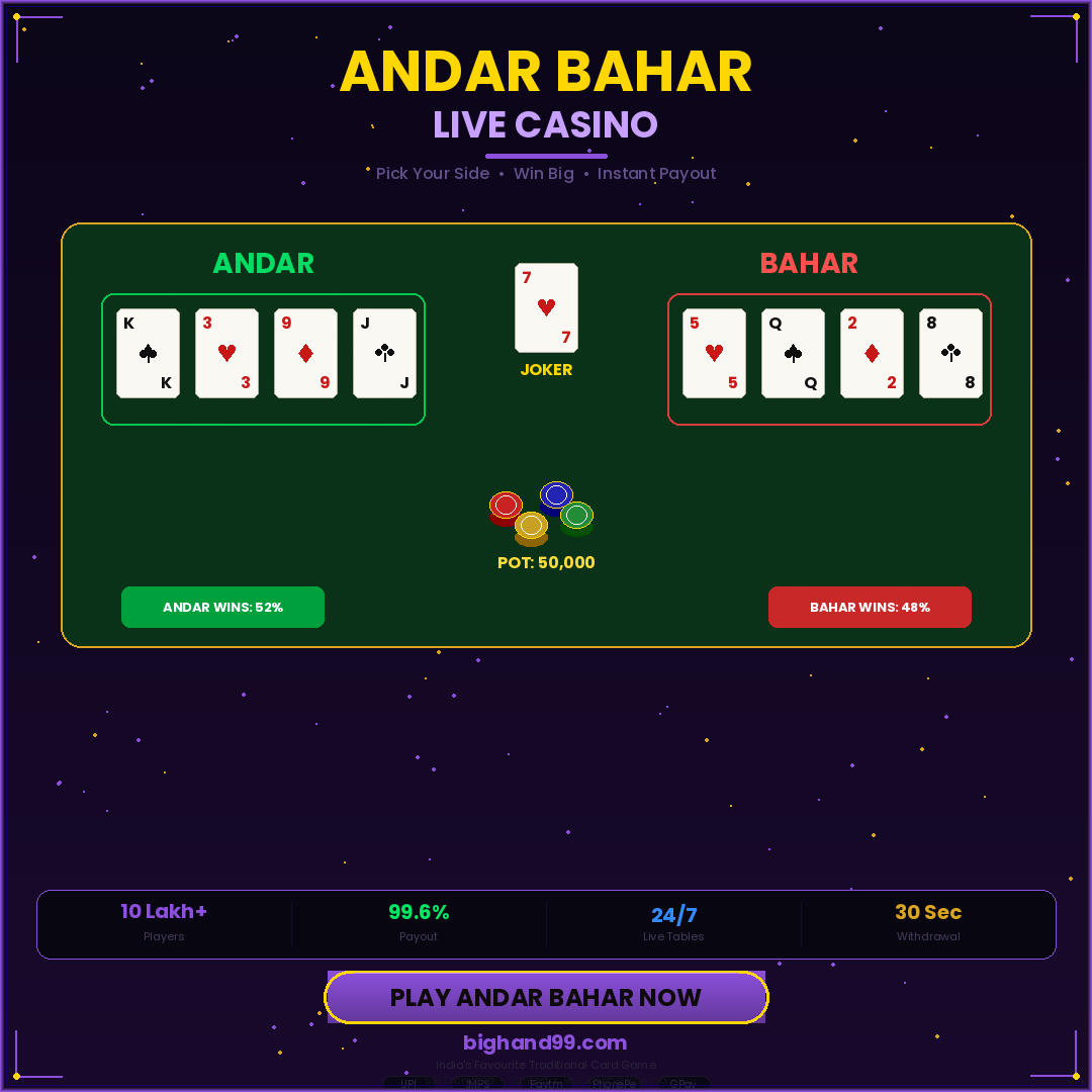 Andar Bahar live game
